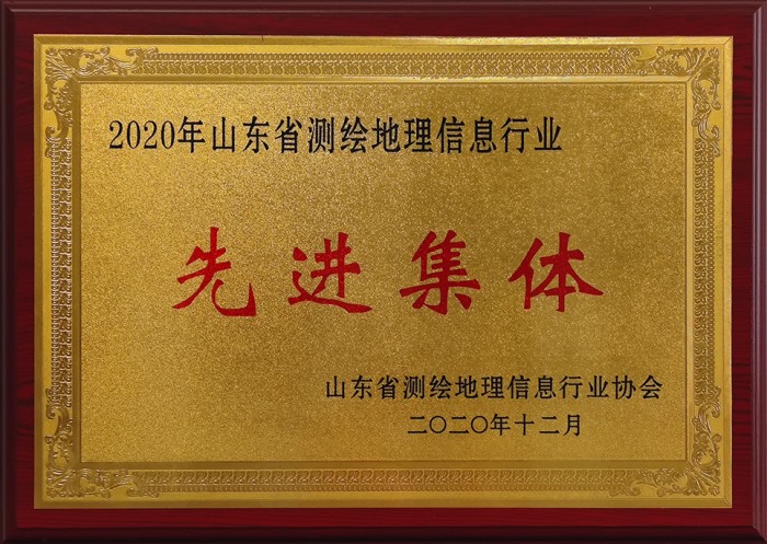 先進集體